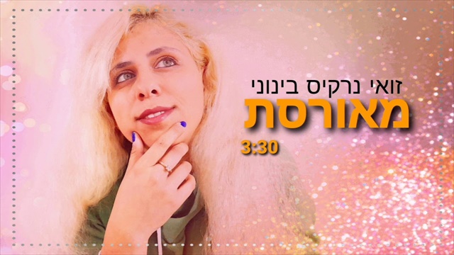 תמונה