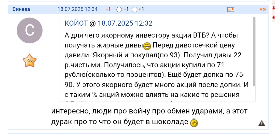 4 noabra 2025 Sineva Krasava