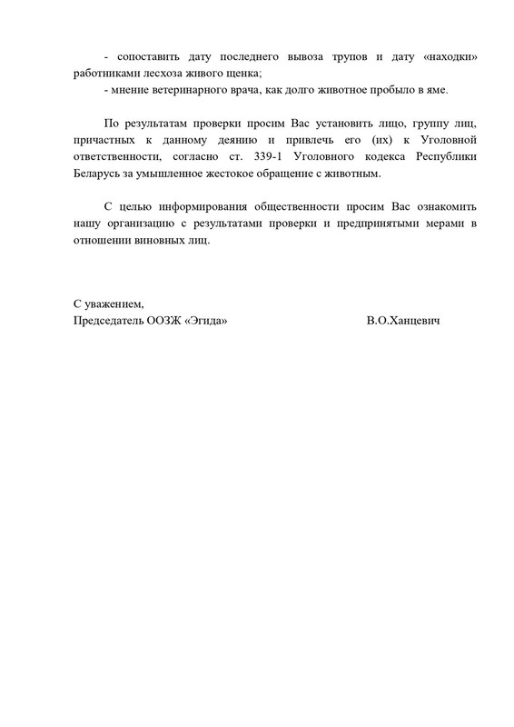 9 мозырь_pages-to-jpg-0002