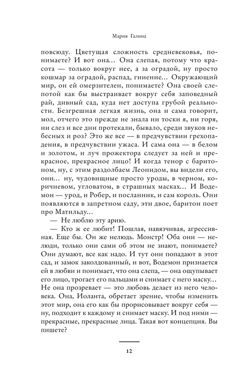 ASE000000000725447-12
