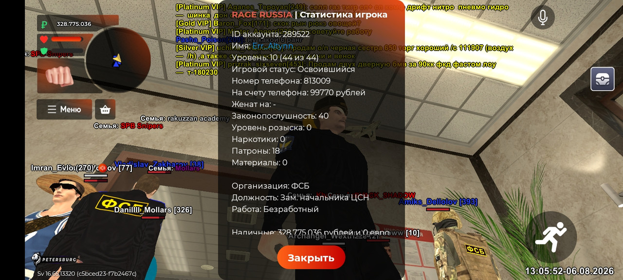 Screenshot 20260806 150553 RAGE RUSSIA