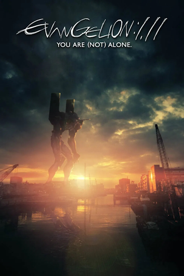 Evangelion-1-0-You-Are-Not-Alone.jpg