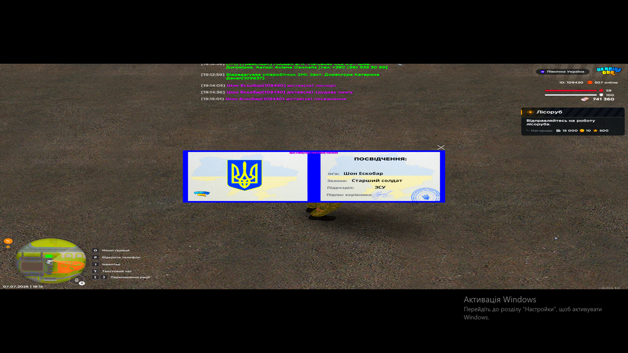 Знімок екрана (322)