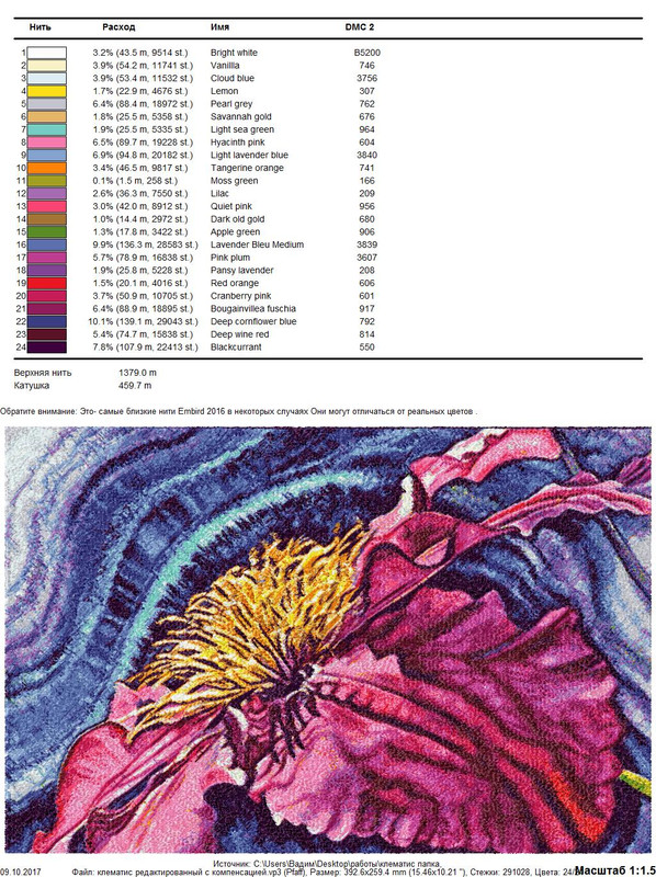 клематис редактированный с компенсацией нитки