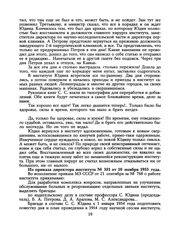 1990-07-page-0021