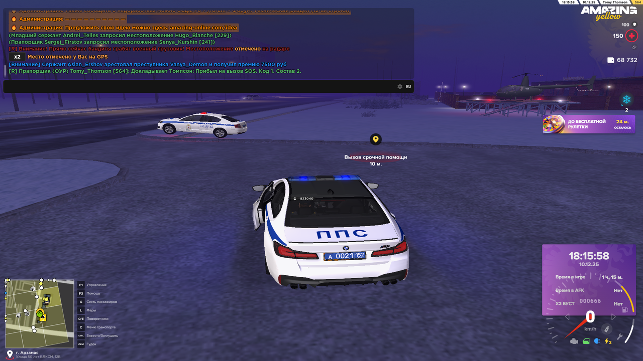 Вызовы SOS (7)