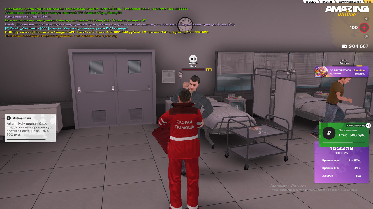 Снимок экрана (2328)