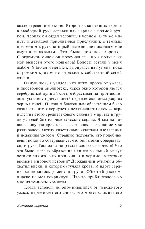 ASE000000000855249-14