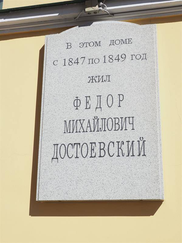 memorialynaya-doska-dostoevskomu-fm-woznesenskiy-pr-8-83-46412196