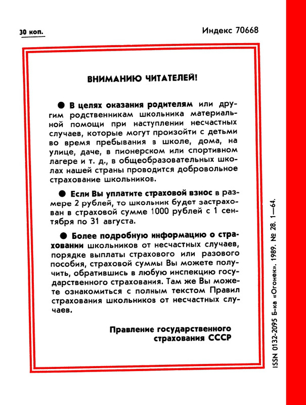 1989-28-page-0068