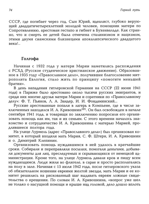 Mat-Marija-Zhivopis-Grafika-Vyshivka-page-0075
