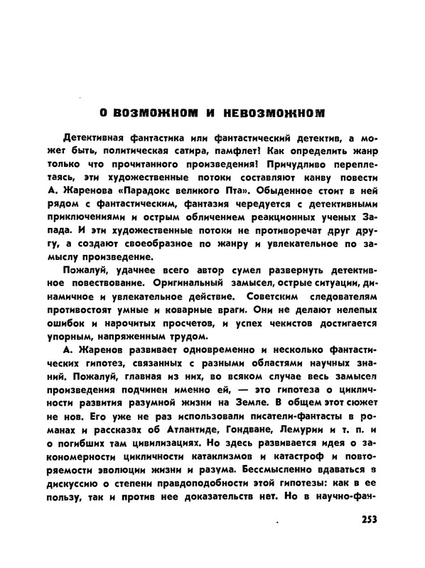 p0254
