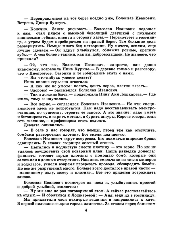 1986-36-page-0006