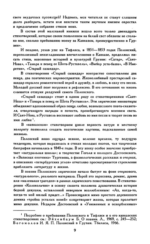 p0011