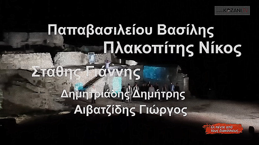 κοζάνη, ειδήσεις, νέα, Πτολεμαΐδα