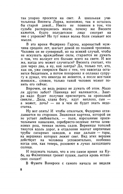 Ospovat-Lev-Garsia-Lorka-page-0010