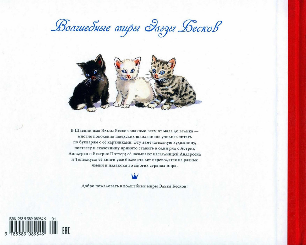 Петер и Лотта - 2017_page-0001