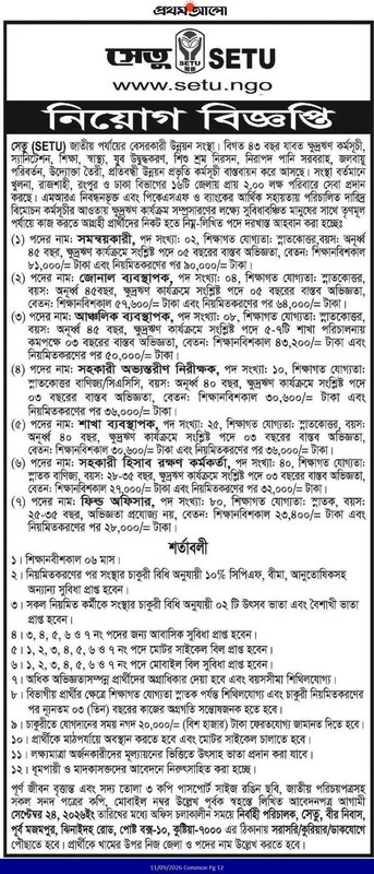SETU-NGO-Job-Circular-2026