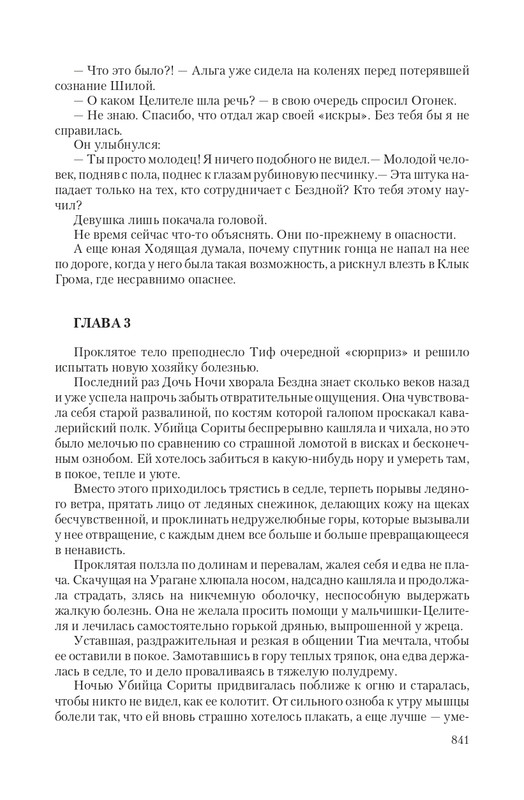 Vet-IIskr-page-0112