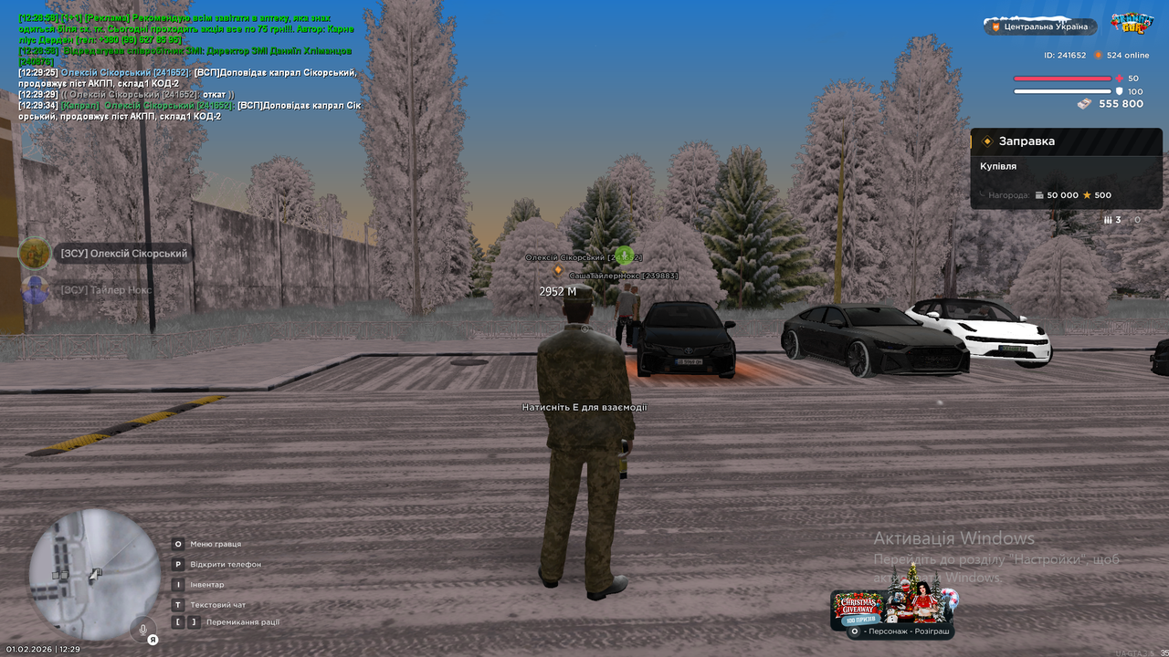 Знімок екрана 2026 02 01 122938