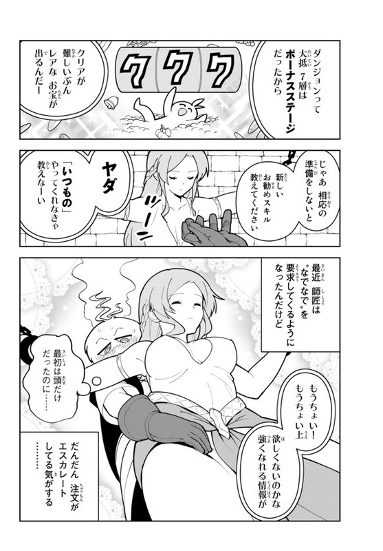 Ore dake Haireru Kakushi Dungeon Kossori Kitaete Sekai SaikyouCh