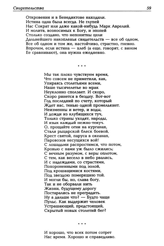 Mashevskij-Aleksej-Sny-o-jablochnom-gorode-page-0060