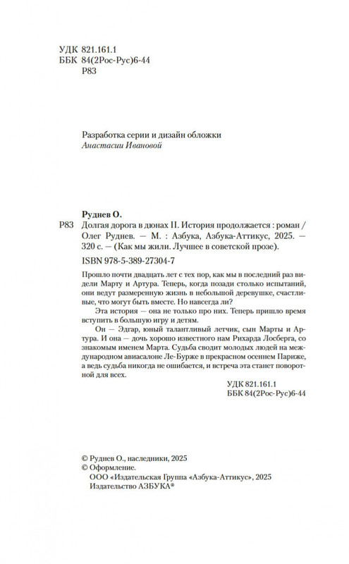 2-page-0003