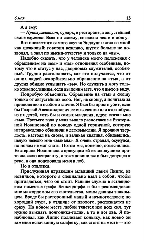 B-Akunin-Koronacia-2000-page-0014