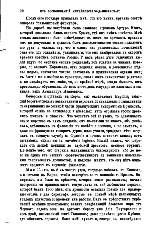 Русская_старина._Том_28_-_2015-01-12_01.01.26