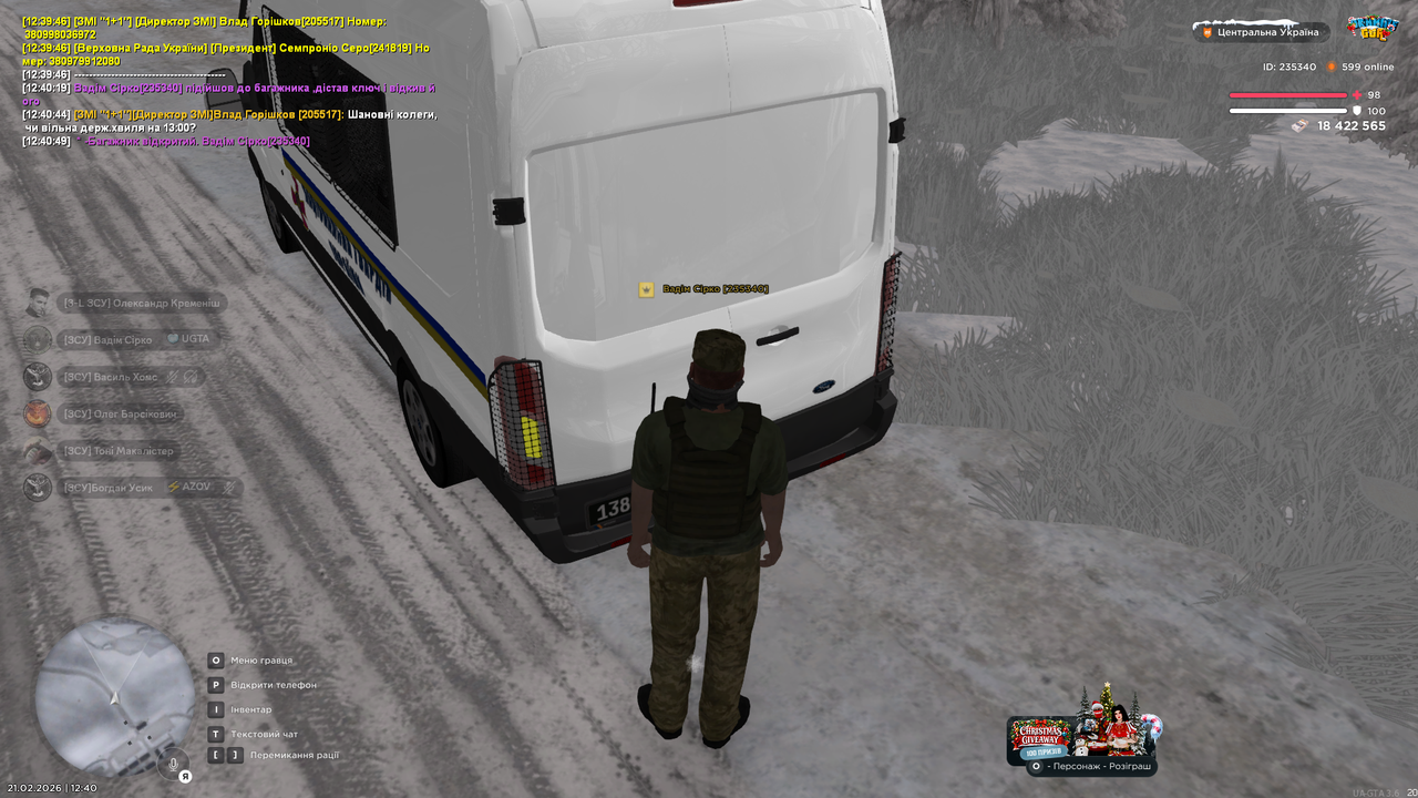 Знімок екрана (1672)