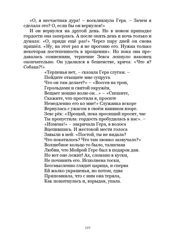 Olimpijskaja-vesna-page-0170