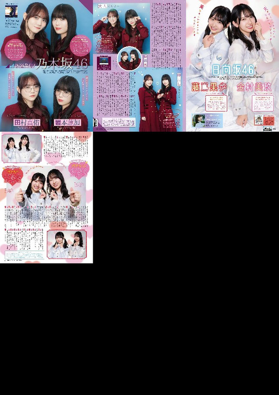 240510-TV-LIFE 【画像】240510 TV LIFE (Fujishima Kaho, Kanemura Miku, Iwamoto Renka, Tamura Mayu)