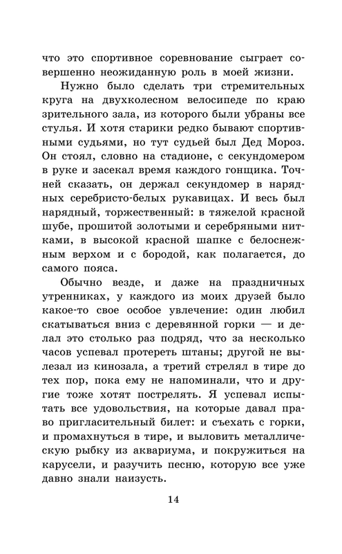 ASE000000000711308-14