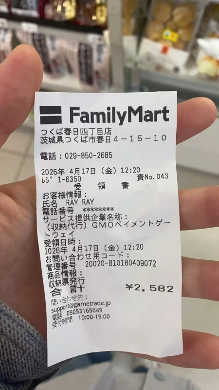 JUMP SHOP 動漫周邊代購證明
