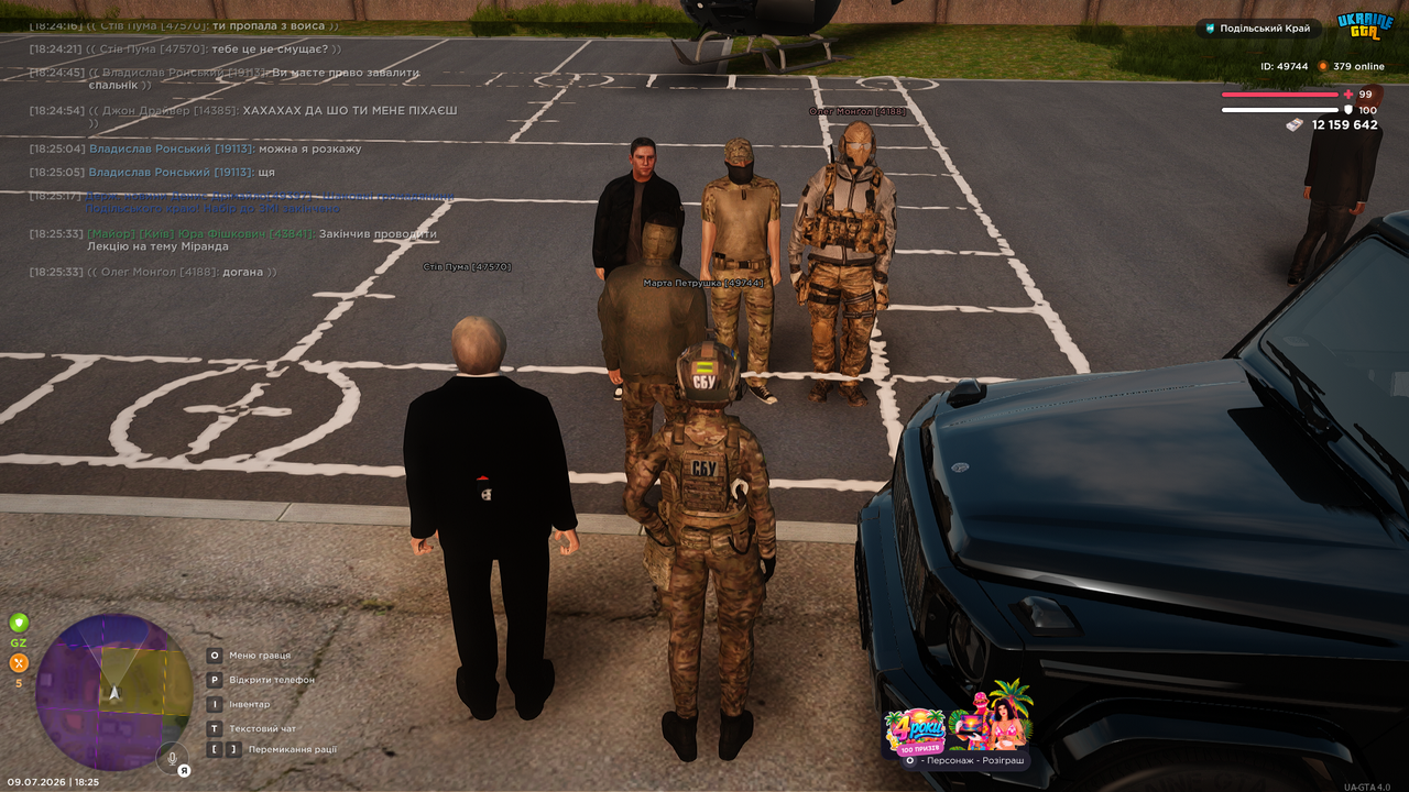 Знімок екрана 2026 07 09 182550