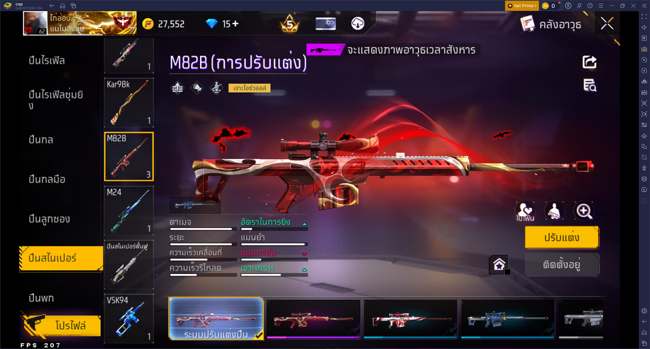 รหัสสินค้า FF6630 [เชื่อมGG] รูปที่ 44