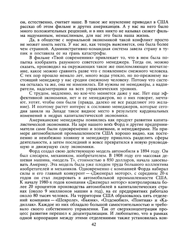 1991-03-page-0043