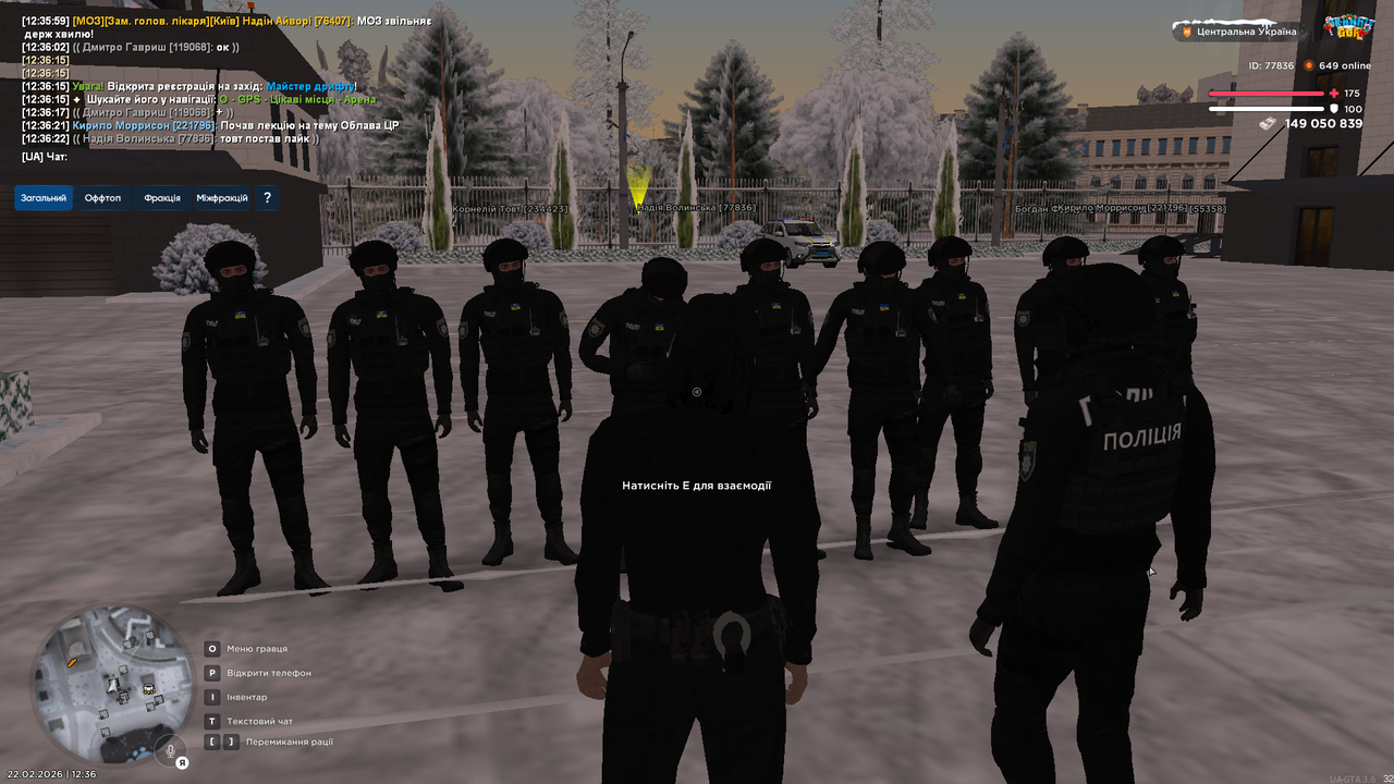 UKRAINE GTA 22 02 2026 12 36 26