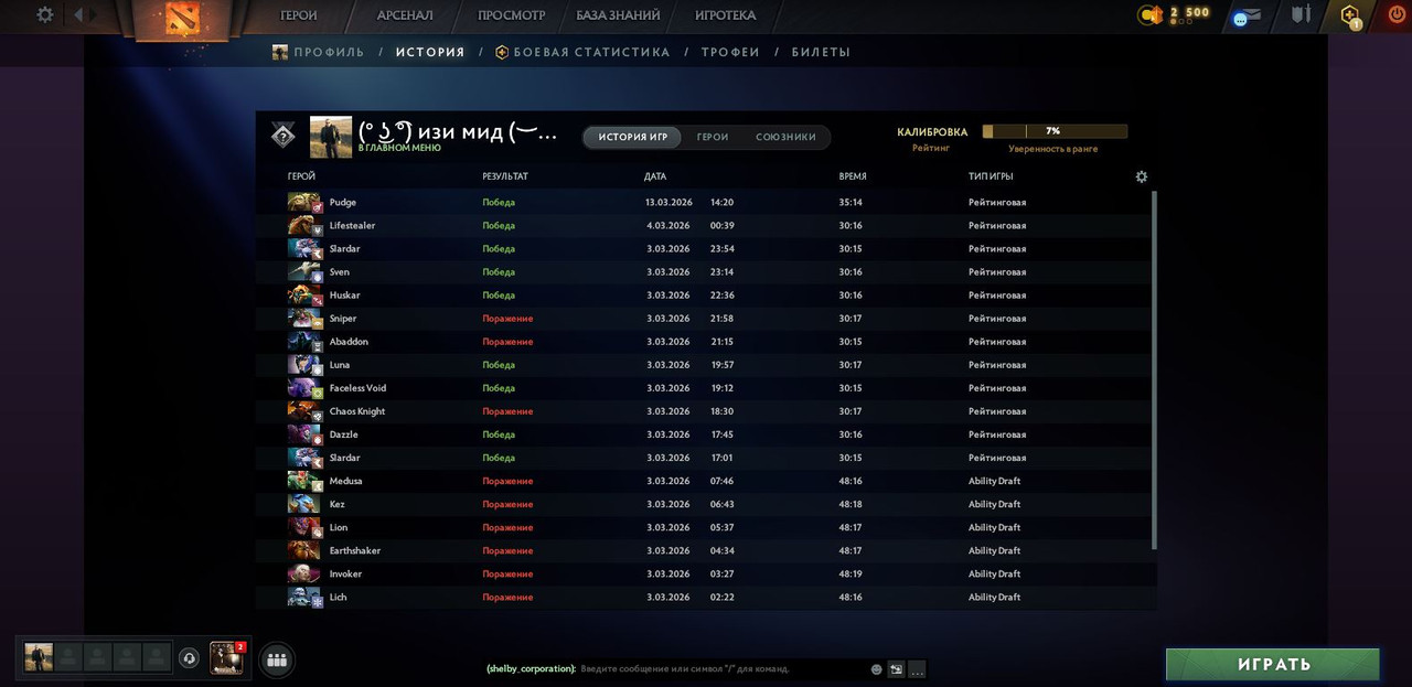 Dota 2 Account  MMR