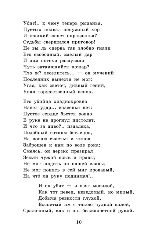 ASE000000000865337-10