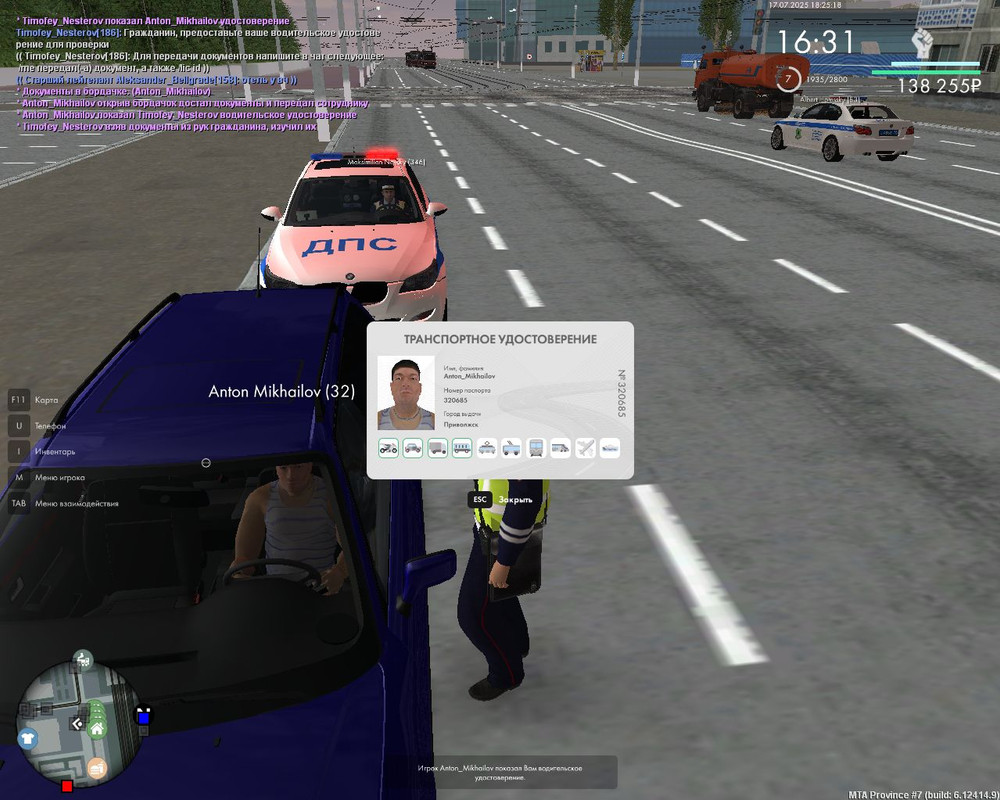 Скриншот 17-07-2025 202514