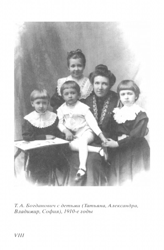 Bogdanovich-Tatana-Povest-mojej-zhizni-page-0055