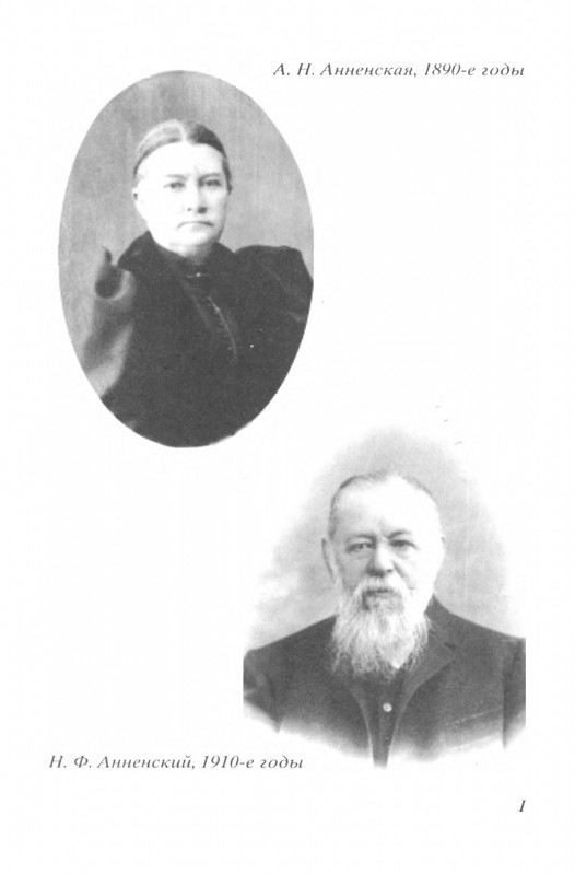 Bogdanovich-Tatana-Povest-mojej-zhizni-page-0048