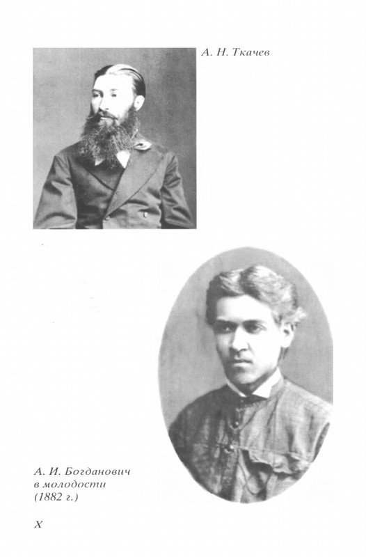 Bogdanovich-Tatana-Povest-mojej-zhizni-page-0057