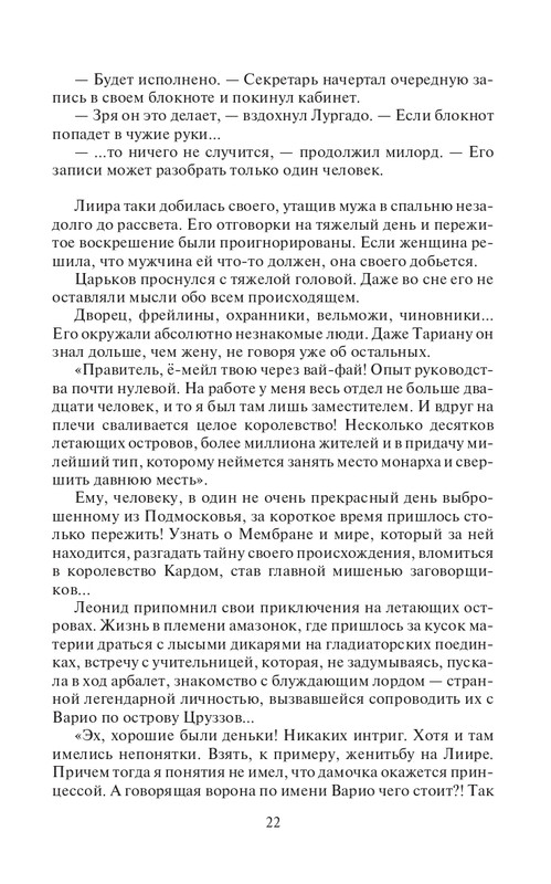 Lo-Sb-Ost-page-0022