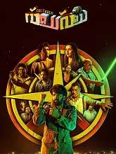 Gulu Gulu (2022) HDRip Telugu Movie Watch Online Free