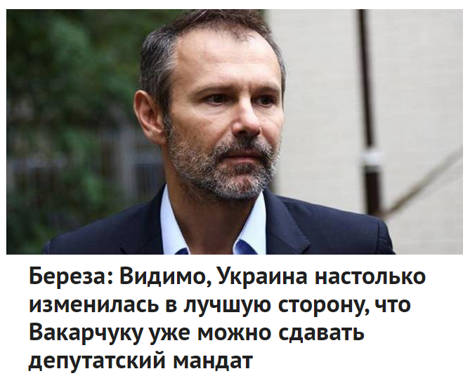 У "Голоса" сейчас рейтинг выше, чем у Вакарчука-кандидата в президенты, - Рахманин - Цензор.НЕТ 8569