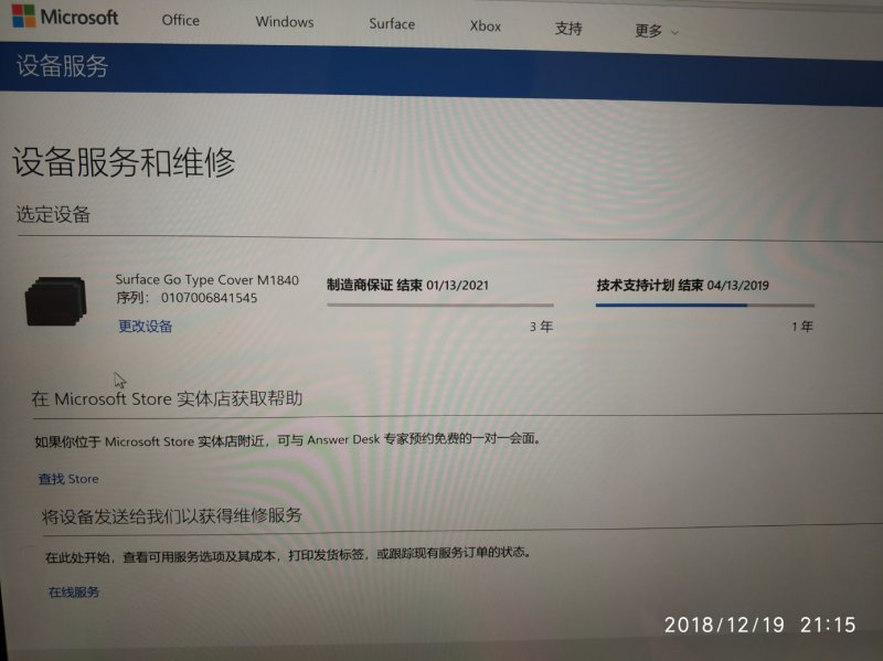 surface type cover保修