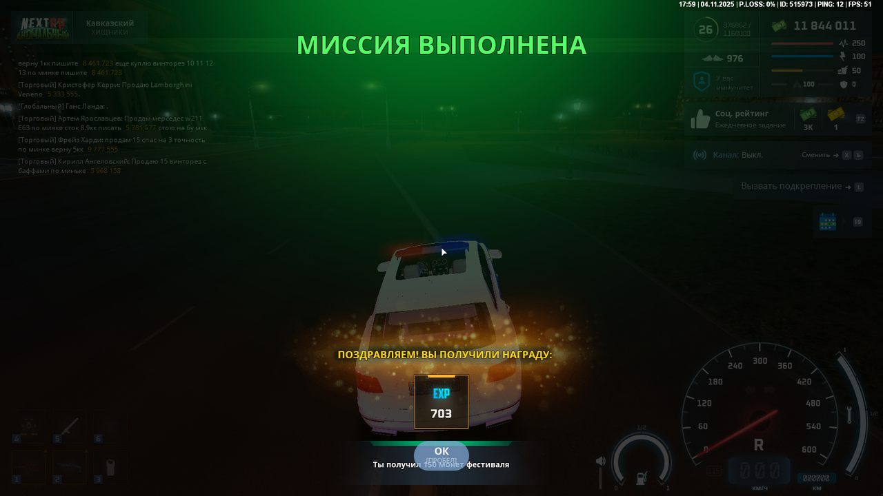 Пост 6 Конец