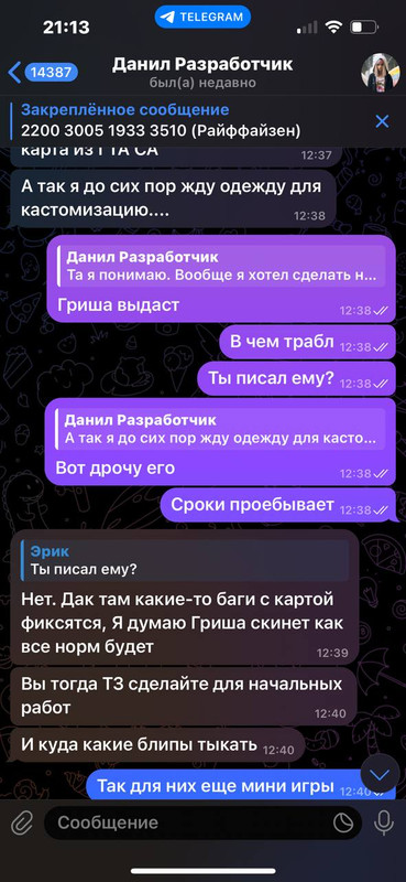 ждет одежду